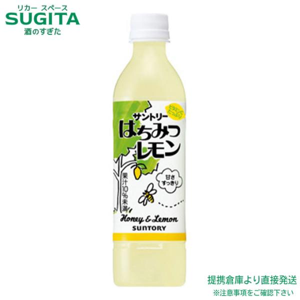 サントリー はちみつレモン 【470ml×24本(1ケース)】 提携倉庫