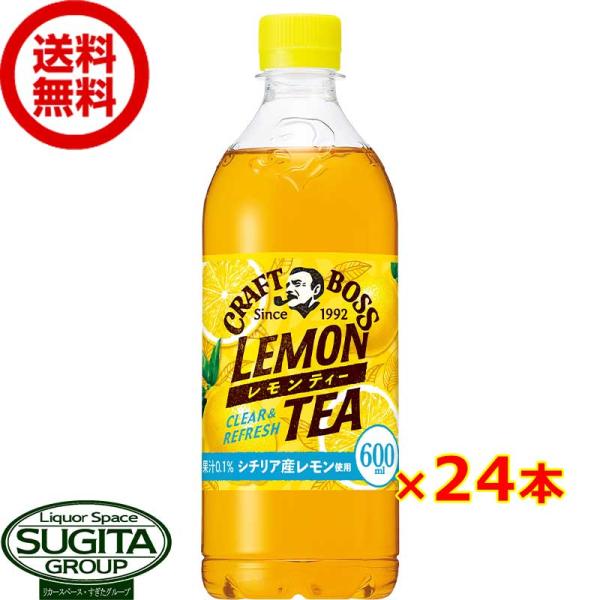サントリー クラフトボス レモンティー (600ml×24本(1ケース)) 紅茶 ティー 500 ペ...