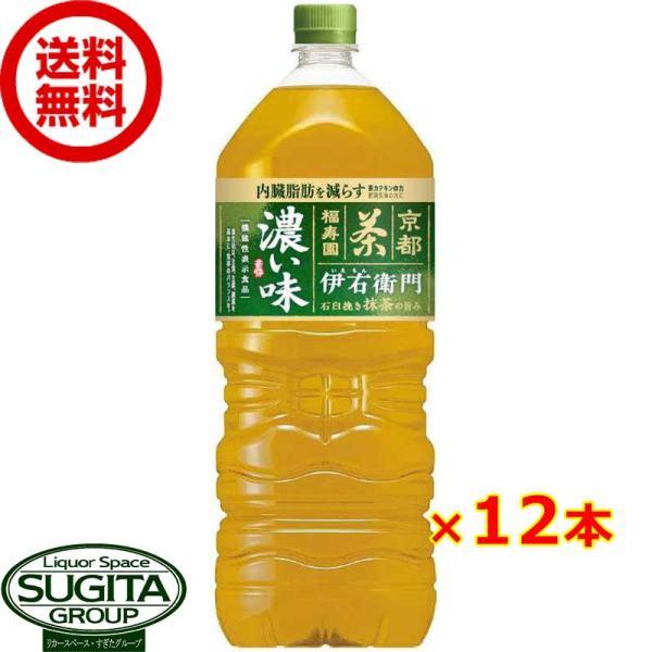 サントリー 伊右衛門 濃い味 2000ml (2L×12本(2ケース)) お茶 京都 大型 ペットボ...