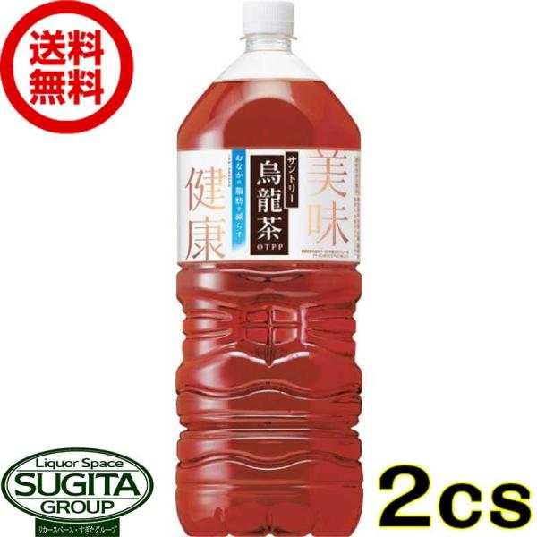 サントリー 烏龍茶 2000ml (2L×12本(2ケース)) 大型 ペットボトル 飲料 送料無料 ...