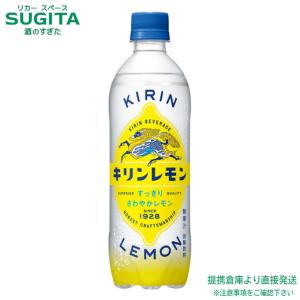キリンレモン 500ml 24本×1ケース 全24本 提携倉庫 : 酒のすぎた Yahoo