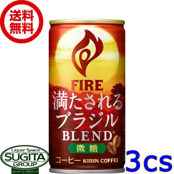 キリン ファイア 満たされるブラジルブレンド 微糖 (185ml×90本(3ケース)) 缶 コーヒー...
