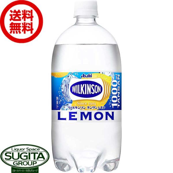 アサヒ飲料 ウィルキンソン タンサン レモン 1000ml (1L×12本(1ケース)) 無糖 強 ...