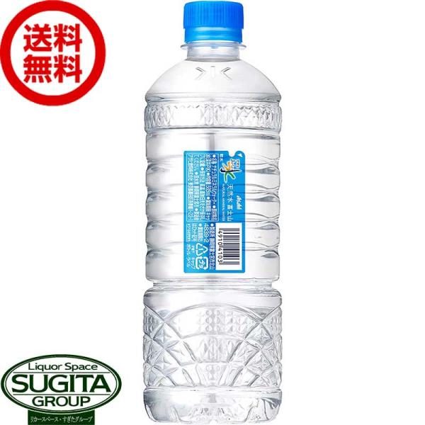 アサヒ飲料 おいしい水 天然水 富士山 エコラベル (585ml×24本(1ケース)) ミネラルウォ...