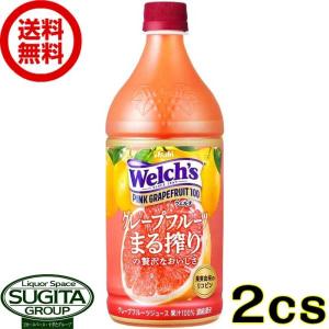 アサヒ飲料 ウェルチ ピンクグレープフルーツ100 (800g/ml×16本(2ケース)) 果汁 グレフルジュース 大容量 ペットボトル 送料無料 倉庫出荷｜酒のすぎた Yahoo!店