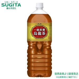 アサヒ飲料 一級茶葉烏龍茶 2000ml (2L×12本(2ケース))  一等 ウーロン お茶 業務 ペットボトル 大容量 送料無料 倉庫出荷｜酒のすぎた Yahoo!店