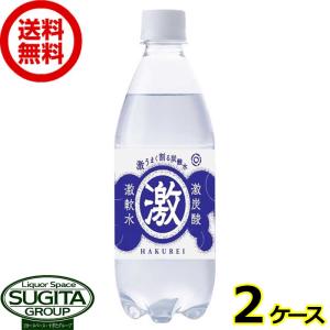 炭酸水 友桝 ハクレイ 激炭酸激軟水 500ml 24本×2ケース 全48本 提携倉庫