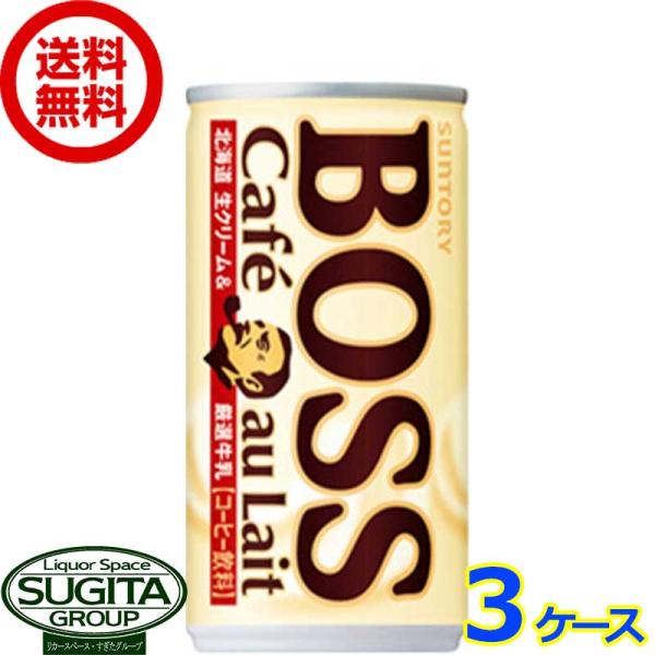 サントリー ボス カフェオレ 缶 (185g/ml×90本(3ケース)) 缶コーヒー BOSS 飲料...