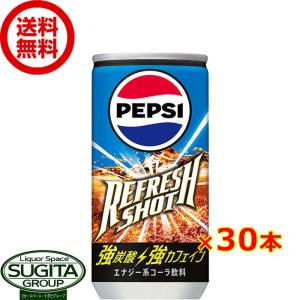 サントリー ペプシコーラ リフレッシュショット 缶 (200ml×30本(1ケース)) 強炭酸 エナジードリンク 缶 飲料 送料無料 倉庫出荷｜sake-sugita