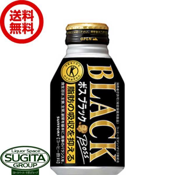 トクホ サントリー ボス 無糖ブラック ボトル缶 (280ml×24本(1ケース)) 缶コーヒー キ...