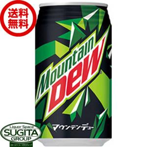 サントリー マウンテンデュー 缶 (350ml×24本(1ケース)) アメリカ 炭酸 缶 飲料 送料無料 倉庫出荷｜sake-sugita