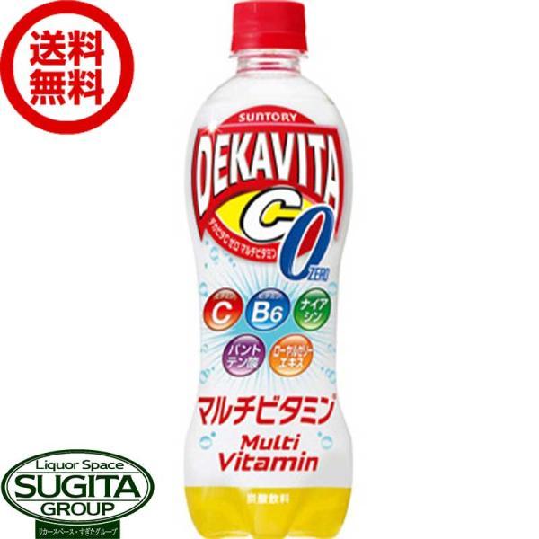 サントリー デカビタC ゼロ マルチビタミン (500ml×24本(1ケース)) デカビタC エナジ...