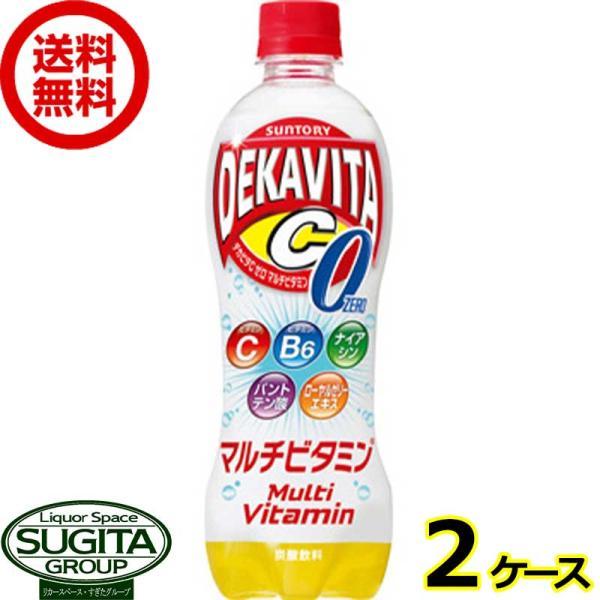 サントリー デカビタC ゼロ マルチビタミン (500ml×48本(2ケース)) デカビタC エナジ...