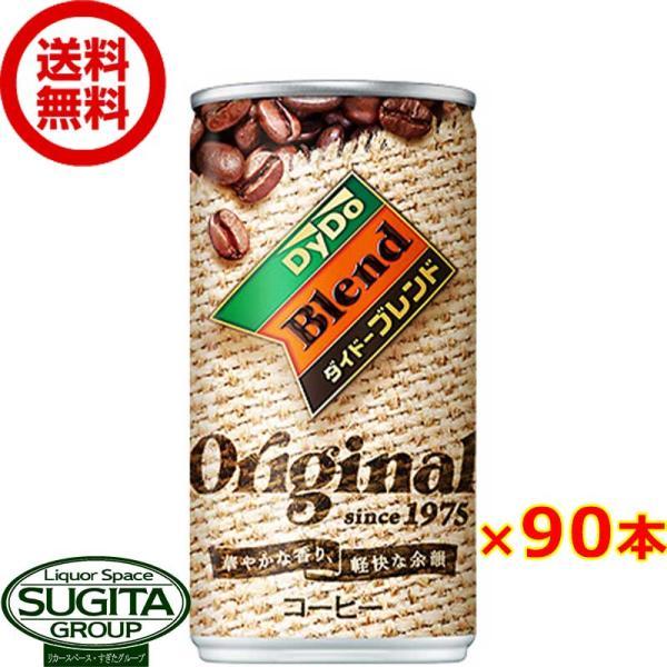 ダイドー ブレンドコーヒー 缶 (185g/ml×90本(3ケース)) 缶コーヒー 飲料 送料無料 ...