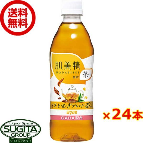 ダイドー 肌美精監修 はとむぎブレンド茶 (500ml×24本(1ケース)) 健康 GABA お茶 ...