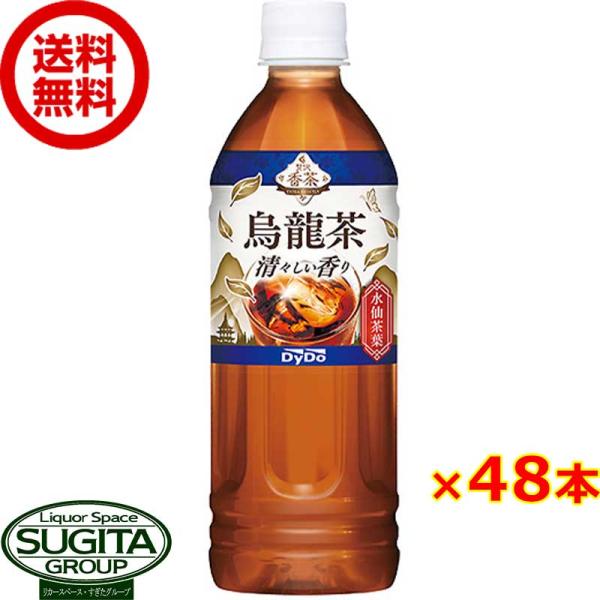 ダイドー 贅沢香茶 烏龍茶 (500ml×48本(2ケース)) お茶 ウーロン茶 ペットボトル 送料...