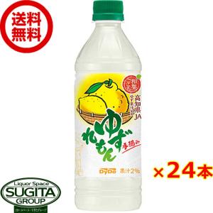 ダイドー 和果ごこち ゆずれもん (500ml×24本(1ケース)) ジュース 柚子 檸檬 ペットボトル 飲料 送料無料 倉庫出荷｜sake-sugita