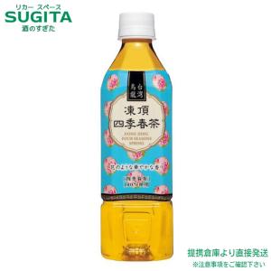 盛田 盛田(ハイピース) 台湾烏龍 凍頂四季春茶 500mlPET×24本入×(2