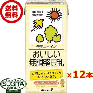 キッコーマン おいしい無調整豆乳 1000ml (1L×12本(2ケース)) 大型パック 健康 大豆 ソイミルク 大容量 送料無料 倉庫出荷｜sake-sugita