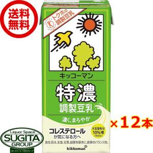 キッコーマン トクホ 特濃調整豆乳 1000ml (1L×12本(2ケース)) 大型パック 健康 大豆 ソイミルク 大容量 送料無料 倉庫出荷｜sake-sugita