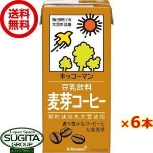 キッコーマン 豆乳飲料 麦芽コーヒー 1000ml (1L×6本(1ケース)) 大型パック 健康 大豆 ソイミルク 大容量 送料無料 倉庫出荷｜sake-sugita