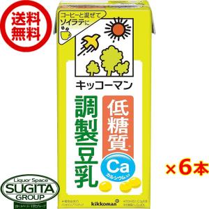 キッコーマン 低糖質 調整豆乳 1000ml (1L×6本(1ケース)) 大型パック 健康 大豆 ソイミルク 大容量 送料無料 倉庫出荷｜sake-sugita