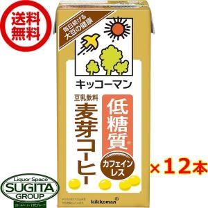 キッコーマン 低糖質 豆乳飲料 麦芽コーヒー 1000ml (1L×12本(2ケース)) 大型パック 健康 大豆 ソイミルク 大容量 送料無料 倉庫出荷｜sake-sugita