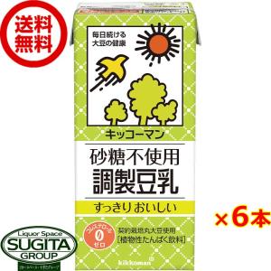 キッコーマン 砂糖不使用 調整豆乳 1000ml (1L×6本(1ケース)) 無糖 大型パック 健康 大豆 ソイミルク 送料無料 倉庫出荷｜sake-sugita
