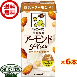 キッコーマン 豆乳飲料 アーモンドプラス 1000ml (1L×6本(1ケース)) 大型パック 健康 大豆 ソイミルク 送料無料 倉庫出荷｜sake-sugita