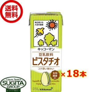 キッコーマン 豆乳飲料 ピスタチオ (200ml×18本(1ケース)) 小型パック 健康 大豆 ソイミルク 送料無料 倉庫出荷｜sake-sugita
