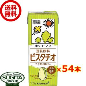 キッコーマン 豆乳飲料 ピスタチオ (200ml×54本(3ケース)) 小型パック 健康 大豆 ソイミルク 送料無料 倉庫出荷｜sake-sugita
