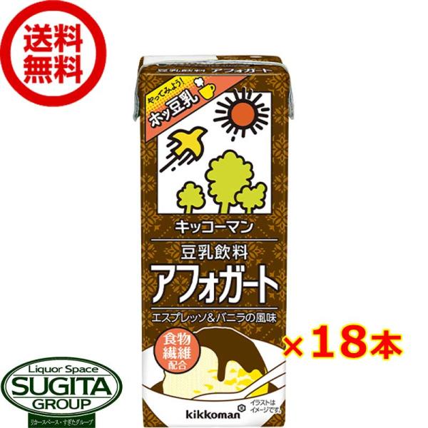 キッコーマン 豆乳飲料 アフォガード (200ml×18本(1ケース)) 小型パック 健康 大豆 ソ...