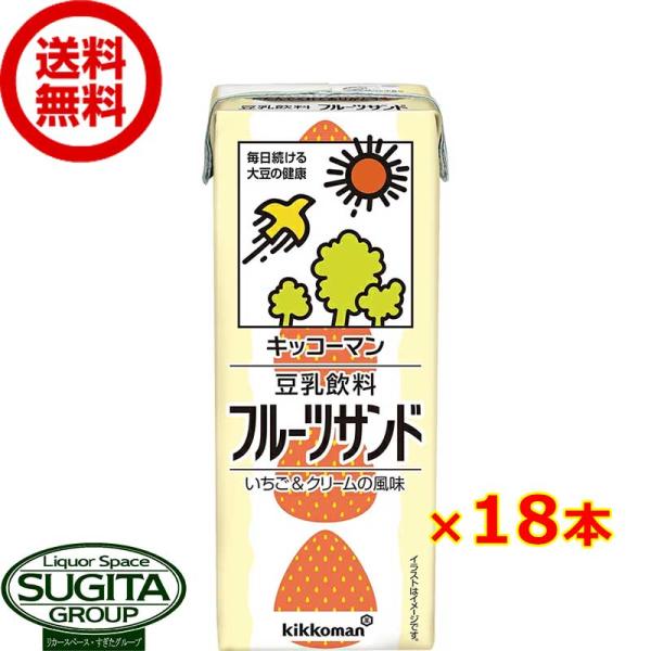 キッコーマン 豆乳飲料 フルーツサンド (200ml×18本(1ケース)) 苺クリーム 小型パック ...