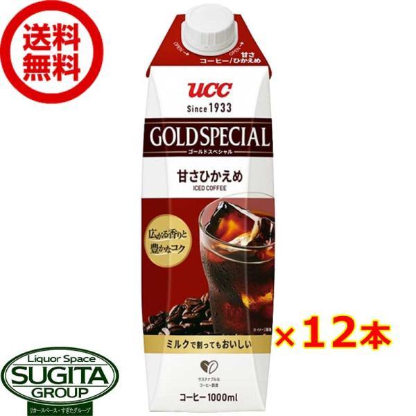 UCC ゴールドスペシャル アイスコーヒー 甘さひかえめ 1000ml (1L×12本(1ケース))...