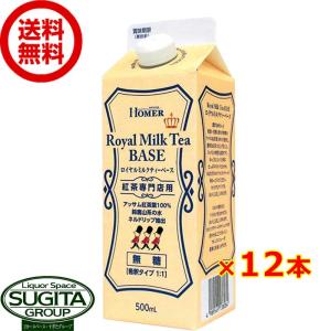 取り寄せ商品 ホーマー 珈琲専門店 ロイヤルミル...の商品画像