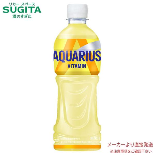 アクエリアス チビタミン PET 500ml 【500ml×48本(2ケース)】　 メーカー 直送