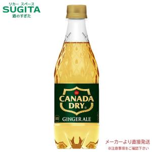 カナダドライ コカ・コーラ ジンジャーエール 500ml ペットボトル 24本
