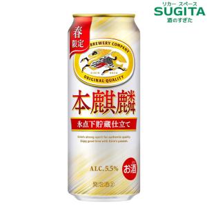 キリン 本麒麟 香りの舞 ( 500ml*48本セット )/ : 爽快ドリンク専門店