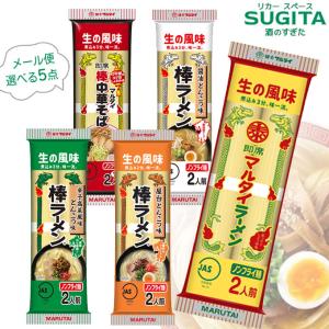 [メール便] マルタイ 棒ラーメン (1袋2食...の詳細画像1