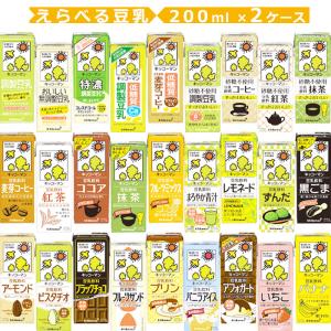 自由に選べる キッコーマン豆乳 2ケース(200ml×36本(2ケース)) 無調整 豆乳 小型パック 飲料 送料無料 倉庫出荷｜sake-sugita