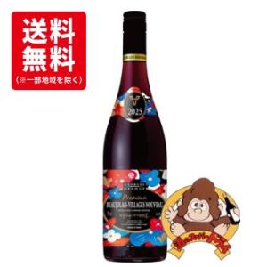 ジョルジュ・デュブッフ ボジョレーヴィラージュヌーヴォー 2025 11/20