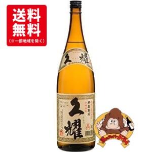 『送料無料6本セット』本格芋焼酎　種子島　久耀　25度　1800ml×6本　種子島酒造　芋焼酎｜sake-super-dry