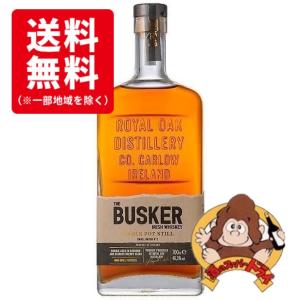 送料無料6本セット』バスカー シングルポットスチル 正規品 44.3