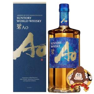 SUNTORY（サントリー） ワールドウイスキー 碧 Ao 700ml 箱なし
