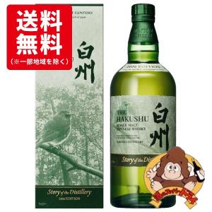 サントリー シングルモルトウイスキー 白州 箱入 Story of the