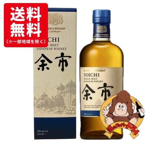 【送料無料】ニッカ　シングルモルト　余市　箱入　45％　700ml　ウイスキー