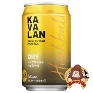 カバラン　バー　カクテル　DRY　シングルモルト　ハイボール缶　320ml×24本　１ケース　KAV...