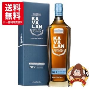 送料無料 KAVALAN カバラン ディスティラリーセレクト No.1 + No.2