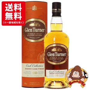グレンターナー ラムカスク フィニッシュ 40度 700ml ハイランド