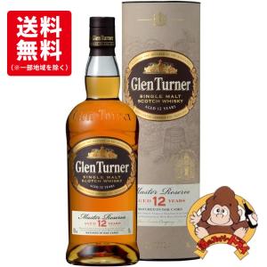 送料無料】グレンターナー ポートカスクフィニッシュ 箱入 正規品 40